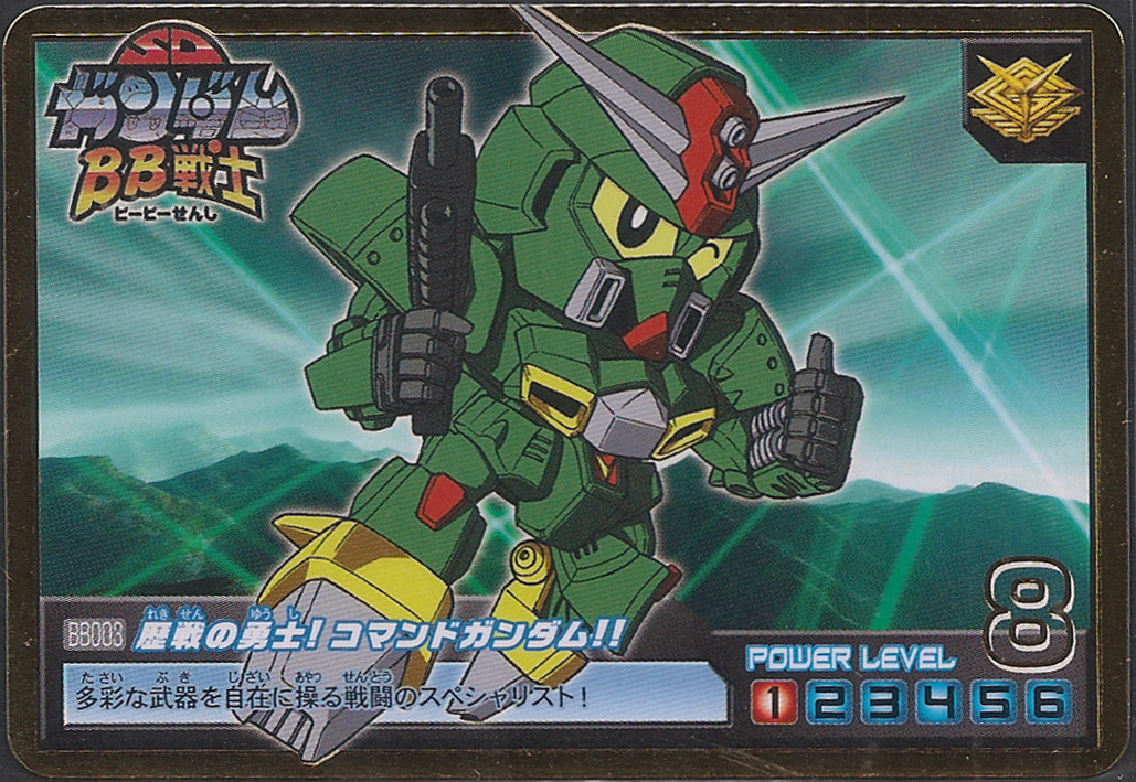 ガンダムカードダス BB戦士 SD 受注生産カード ラスト - その他