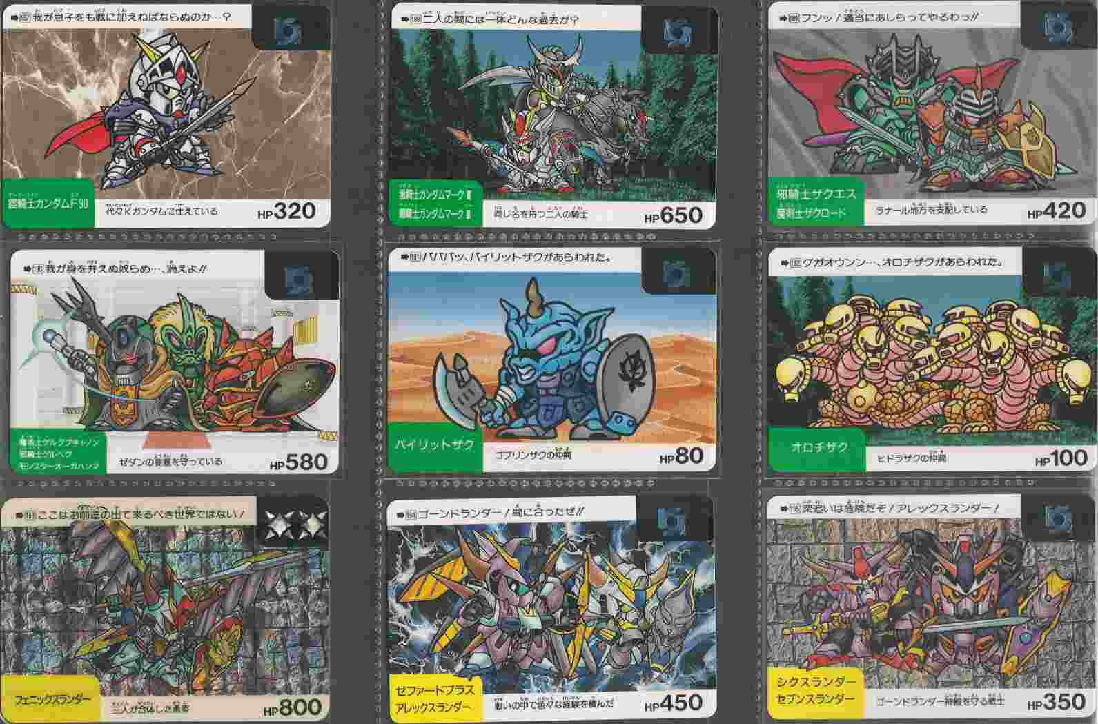 SDガンダム カードダス ネオバトル 五大ヒーロー ここに結集