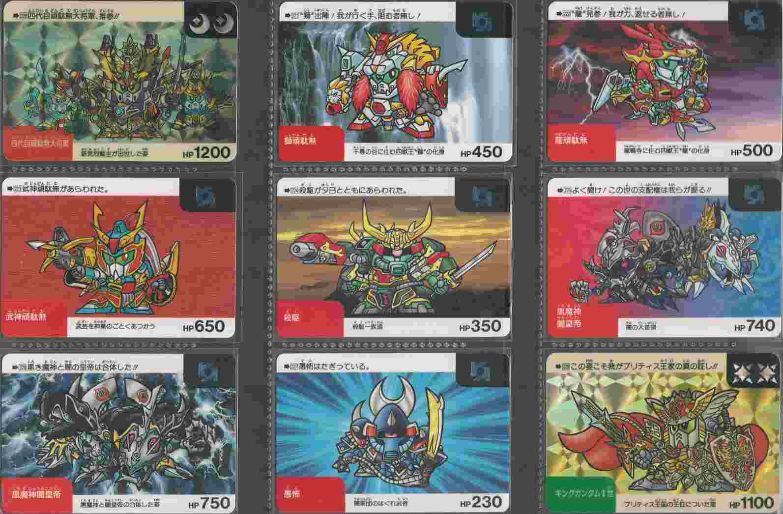 SDガンダムネオバトルカード バトル6: ゴッグダス20