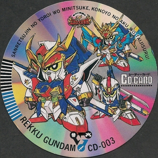 ガンダムカードシールダス SD BB戦士 ガンダムチーム 2枚セット