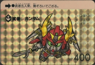 SDガンダムカードダス パート13: ゴッグダス20 SDガンダムカードダス パート13: ゴッグダス20